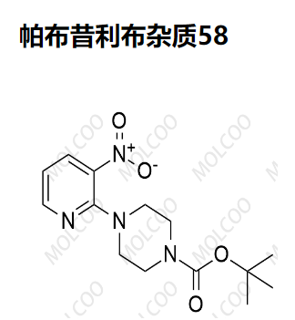 帕布昔利布杂质58