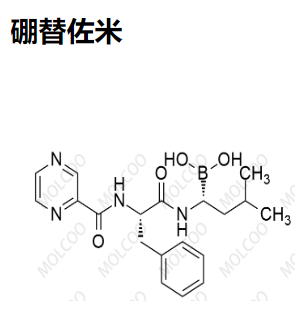 硼替佐米