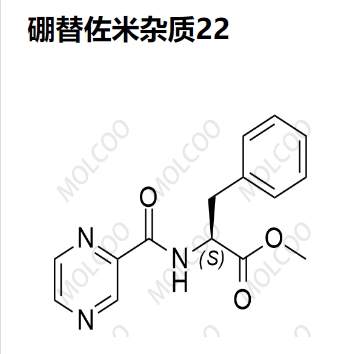 硼替佐米杂质22