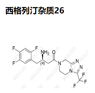 西格列汀杂质26   现货