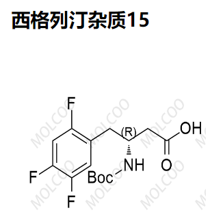 西格列汀杂质15  现货