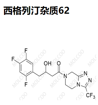 西格列汀杂质62  现货