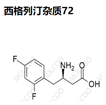 西格列汀杂质72