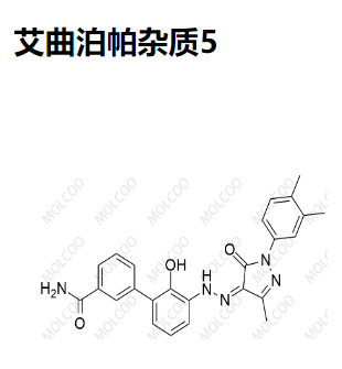 艾曲泊帕杂质5  现货