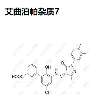 艾曲泊帕杂质7