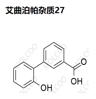 艾曲泊帕杂质27