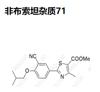 非布索坦杂质71  现货