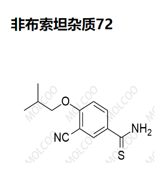 非布索坦杂质72  现货