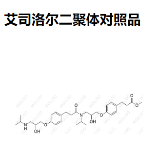 艾司洛尔二聚体对照品   实验室现货