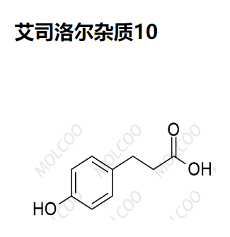 艾司洛尔杂质10