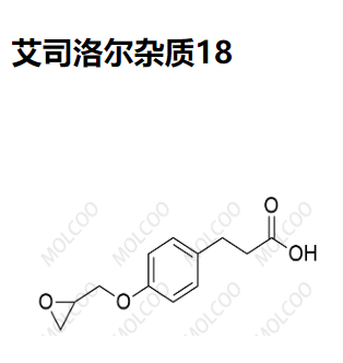 艾司洛尔杂质18  现货