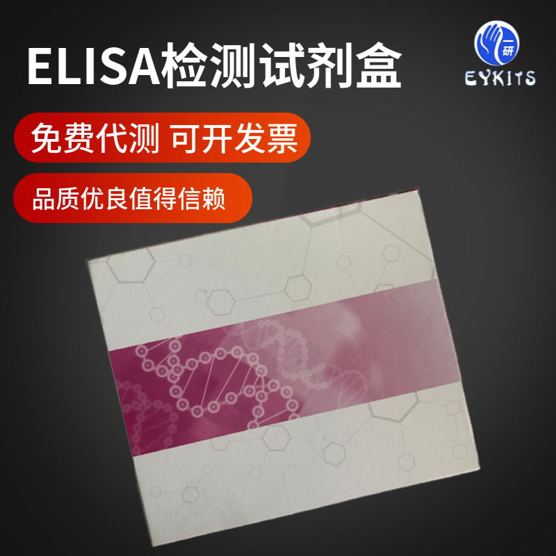 大鼠转化受体电位阳离子通道亚家族M成员4ELISA试剂盒