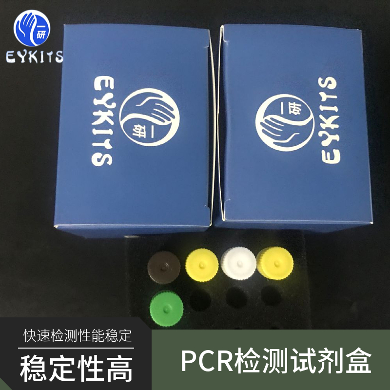 狄斯瓦螨PCR检测试剂盒