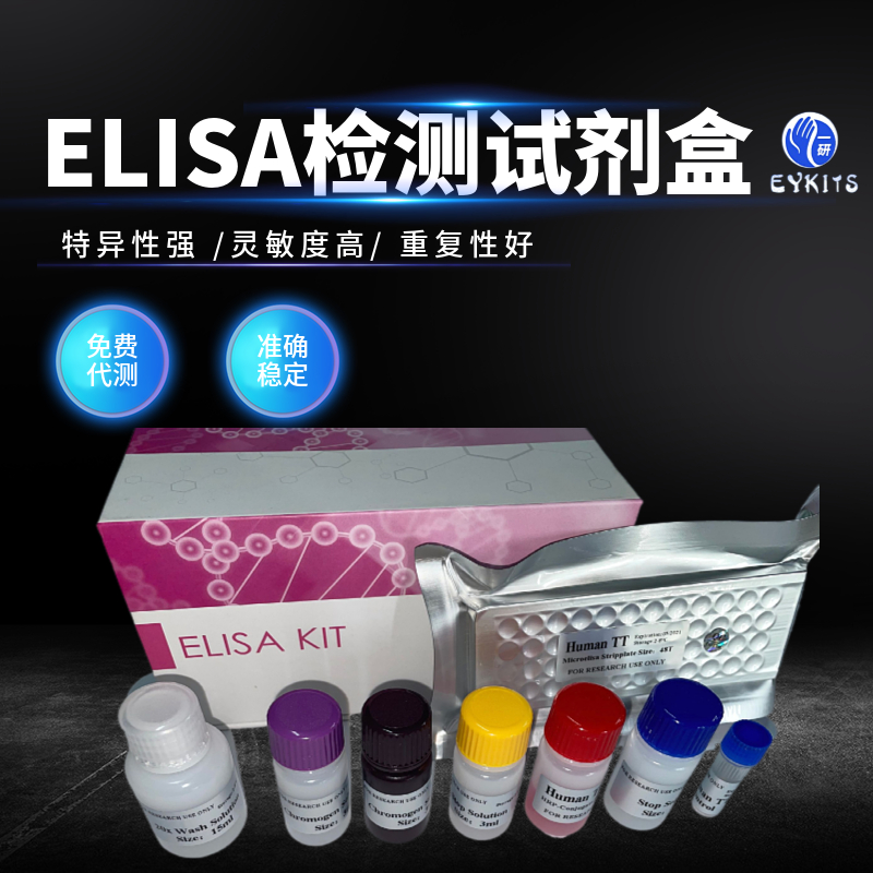 tPSA Elisa Kit