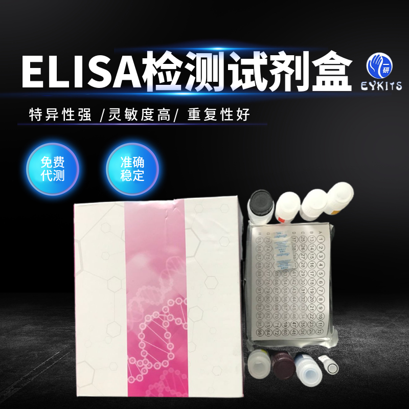 大鼠原肌球调节蛋白3ELISA试剂盒