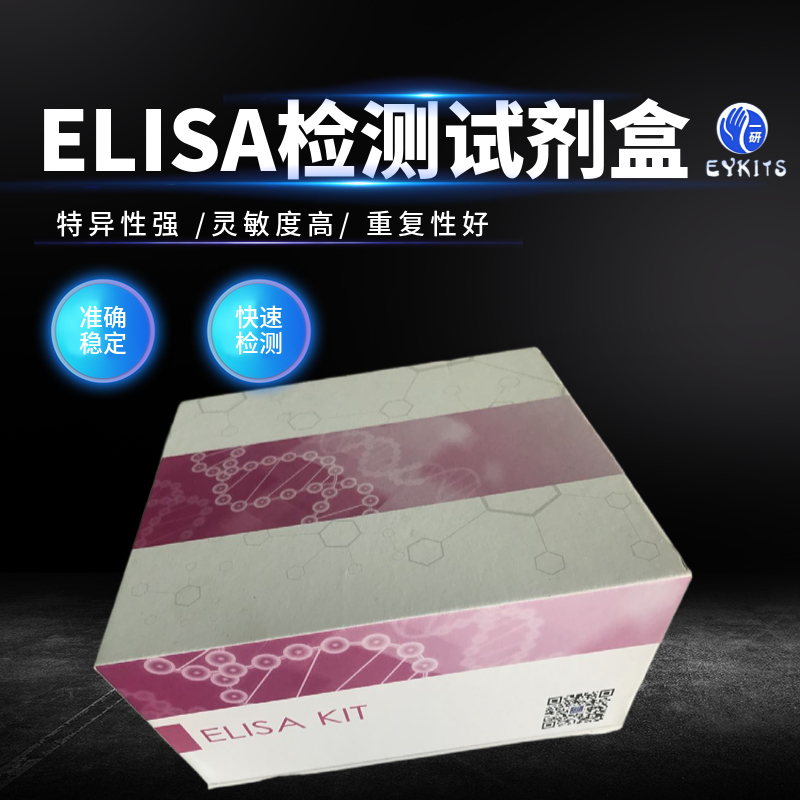 小鼠肝炎病毒抗体ELISA试剂盒