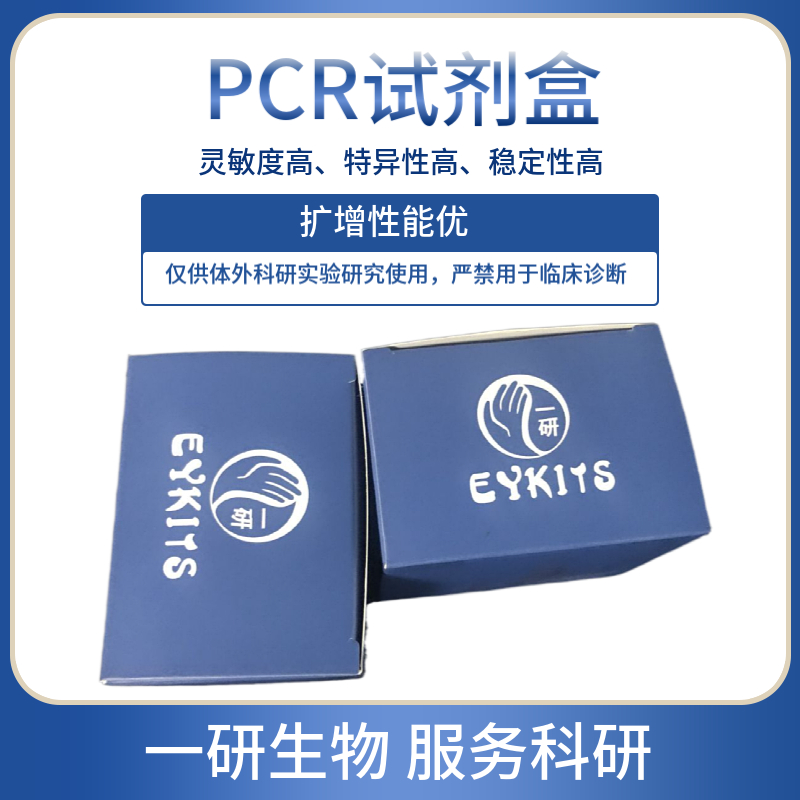 猪轮状病毒群PCR检测试剂盒