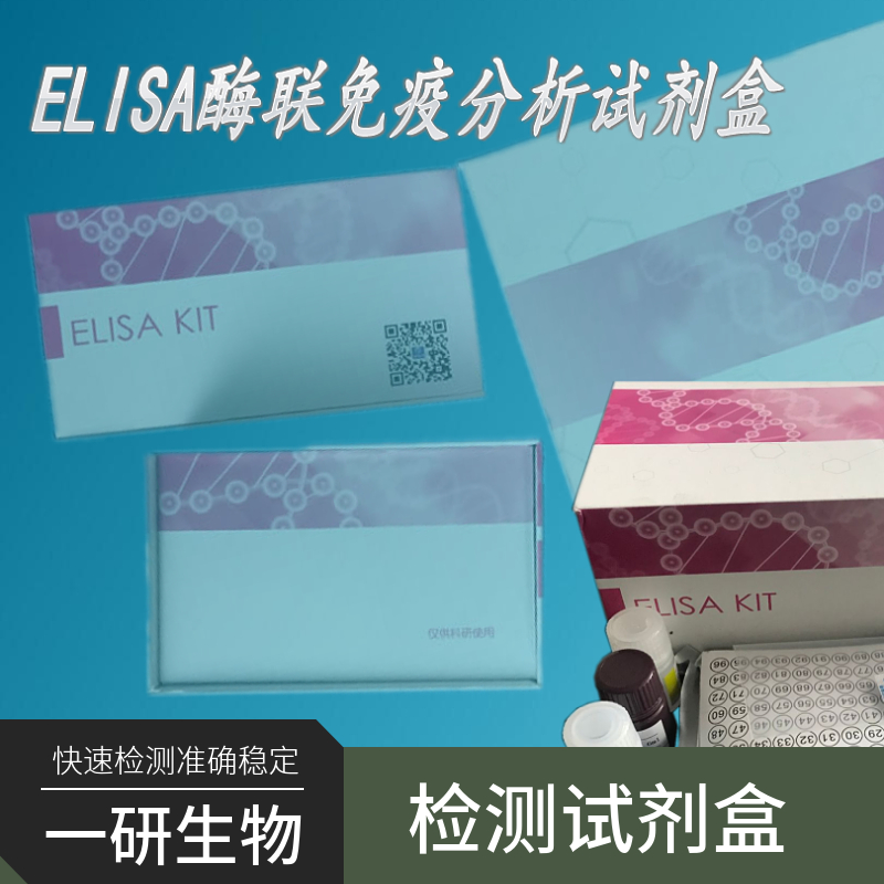 小鼠肌球蛋白重链αELISA试剂盒