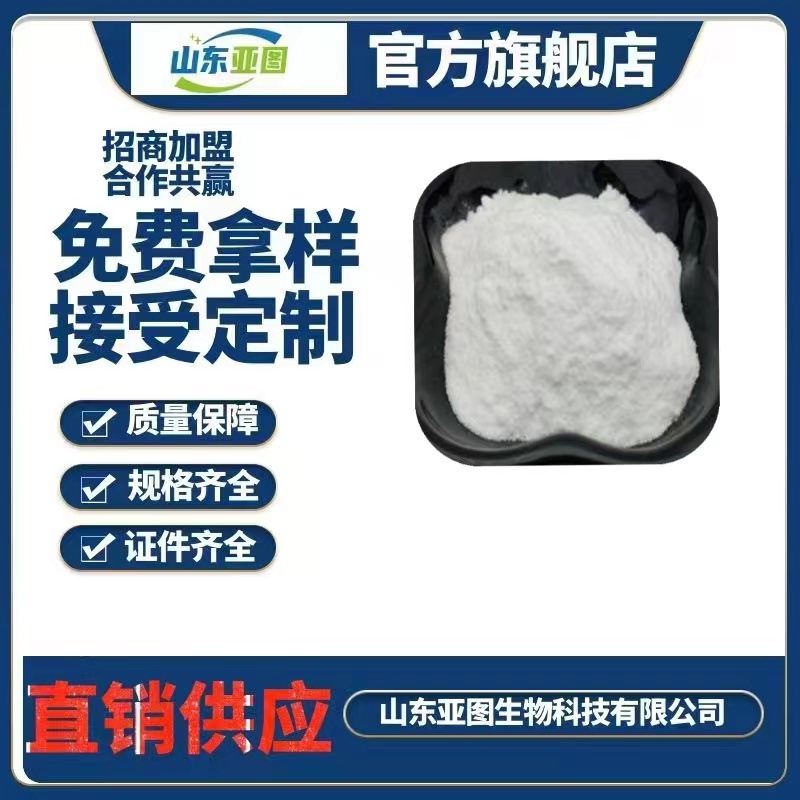 现货供应 乳糖醇 食品级