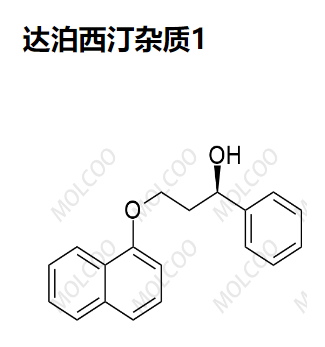 达泊西汀杂质1  实验室现货