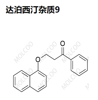 达泊西汀杂质9  实验室现货