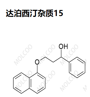 达泊西汀杂质15  现货