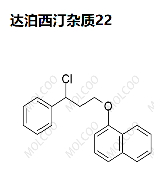 达泊西汀杂质22