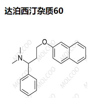 达泊西汀杂质60  现货