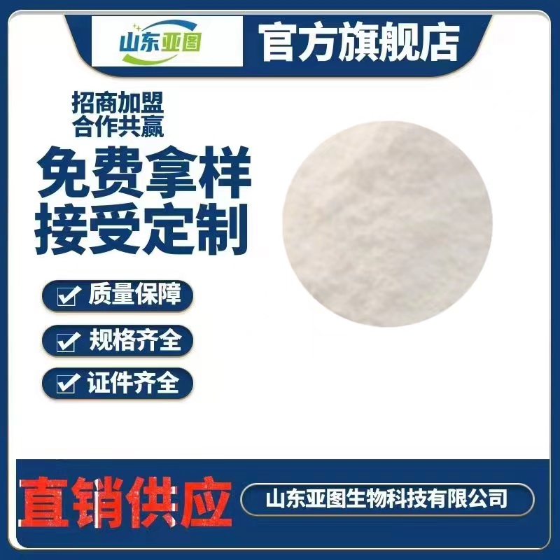 左旋肉碱 供应25kg/袋装食品级