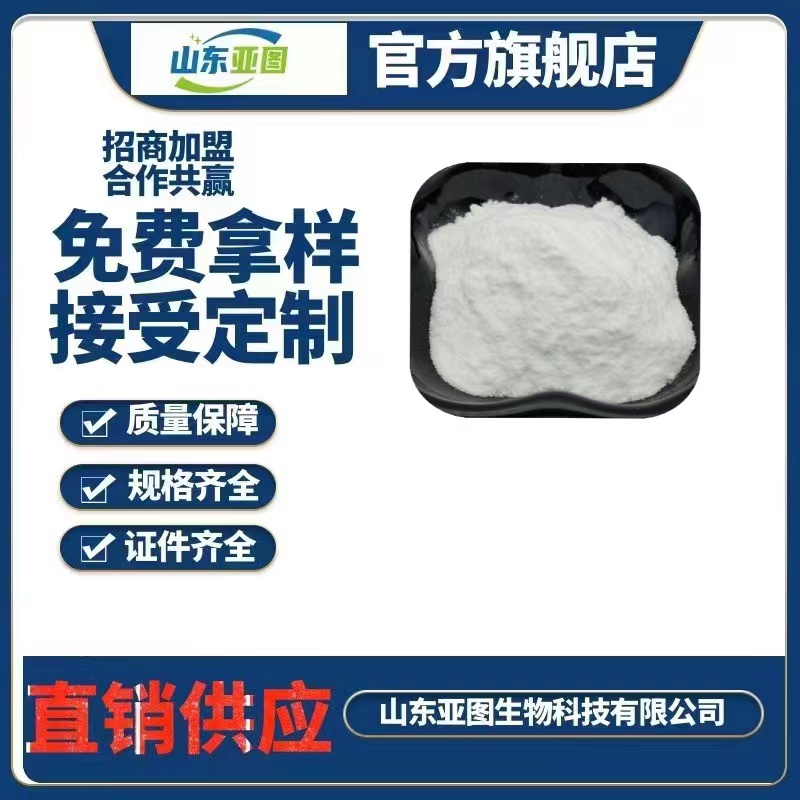 谷胱甘肽食品级  量大从优