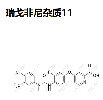 瑞戈非尼杂质11  现货