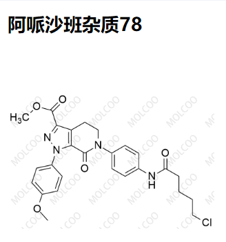 阿哌沙班杂质78