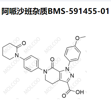 阿哌沙班杂质BMS-591455-01  现货