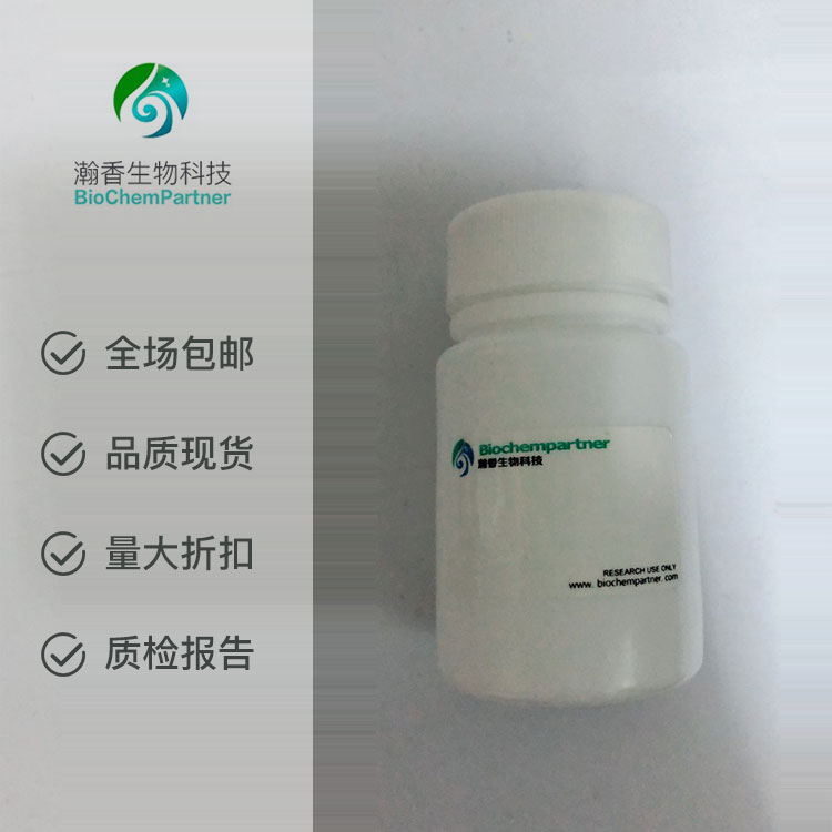 133407-82-6	MG-132 现货直卖 实验效果良好