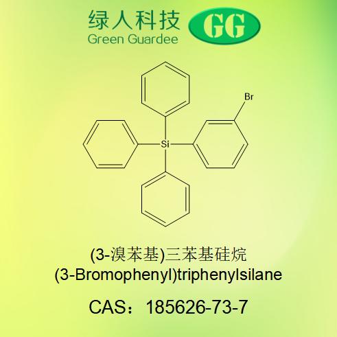 185626-73-7纯度99.9%间位对位溴产品