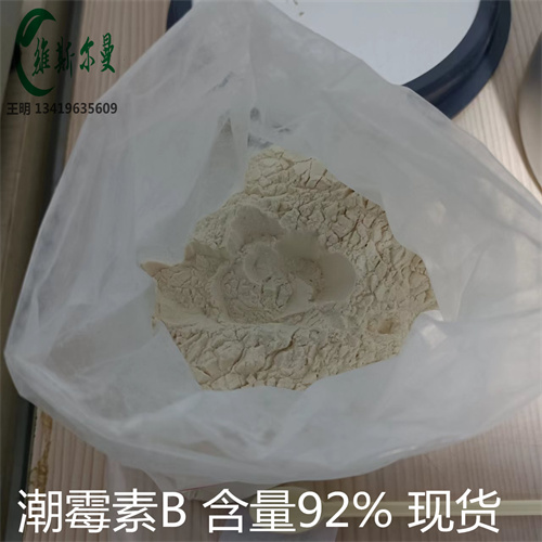 潮霉素 B