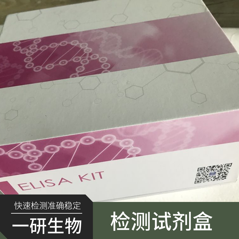 小鼠抗大豆蛋白抗体ELISA试剂盒
