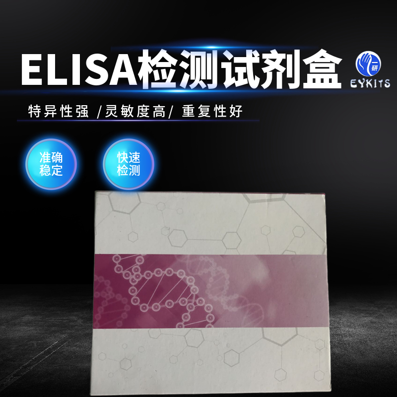 小鼠可溶性EndoglinELISA试剂盒