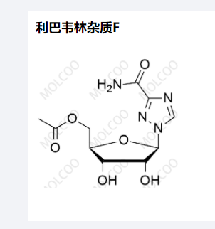 利巴韦林杂质F优质现货供应