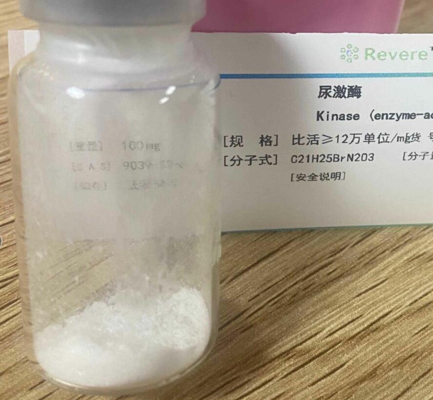 尿激酶来源人类尿液