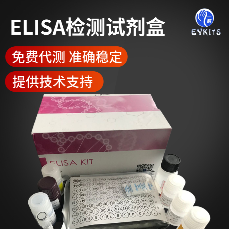 植物总叶绿素ELISA试剂盒