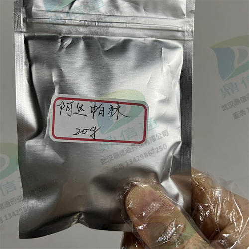 阿达帕林 原料 优质现货 高纯度106685-40-9
