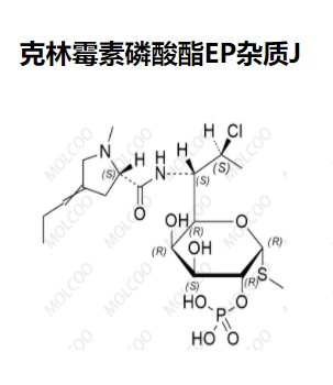 克林霉素磷酸酯EP杂质J优质供货