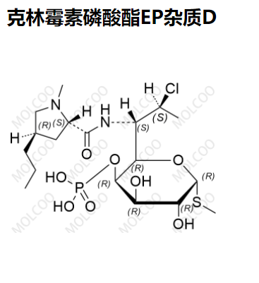 火爆杂质克林霉素磷酸酯EP杂质D优质供货