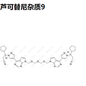 芦可替尼杂质9优质杂货供货