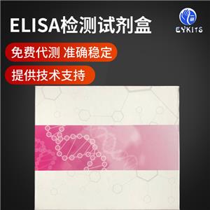 植物总黄酮ELISA试剂盒