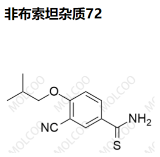 非布索坦杂质72优质杂质供货