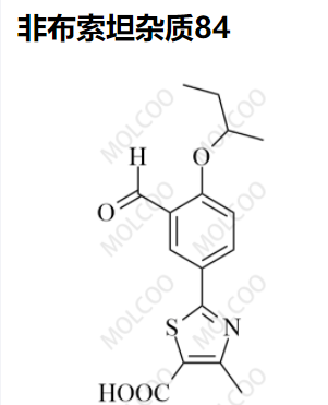 非布索坦杂质84优质供货