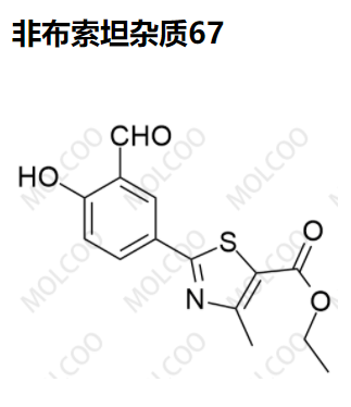 火爆杂质非布索坦杂质67优质供货