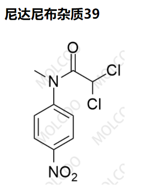 尼达尼布杂质39优质杂质供货